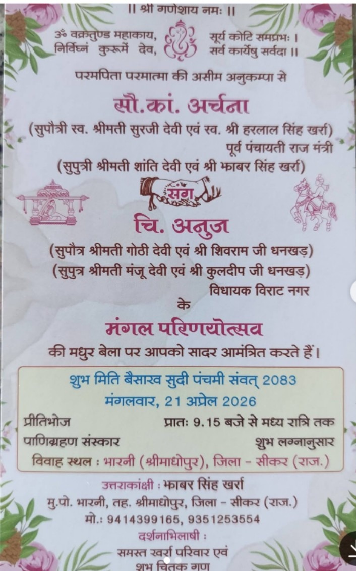 मंत्री झाबर सिंह खर्रा