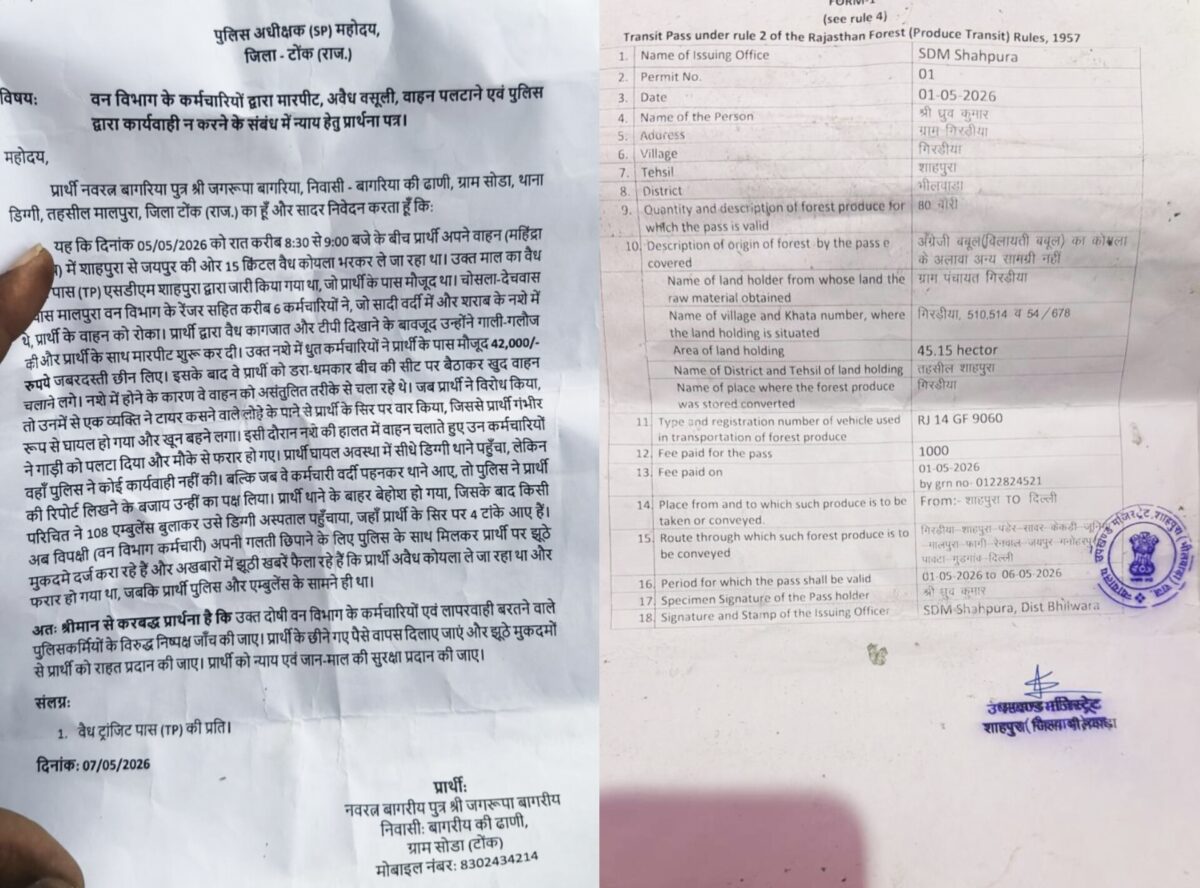 चालक के सिर