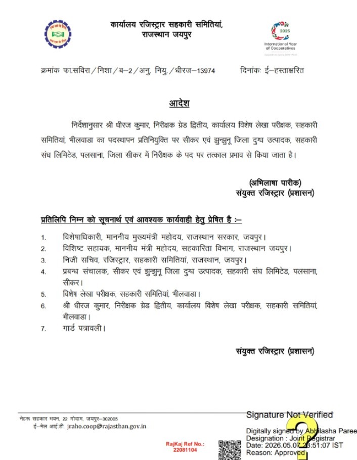सीएम ने हैरान किया