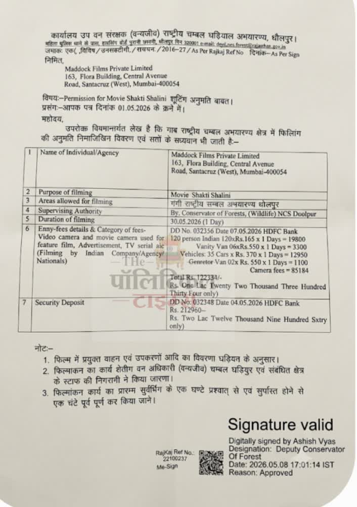 धौलपुर अभ्यारण फिल्म शूटिंग विवाद