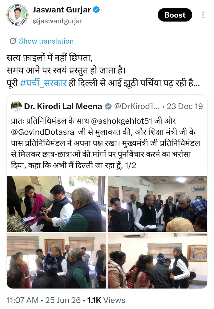 गोविंद सिंह डोटासरा बनाम किरोड़ी लाल मीणा 