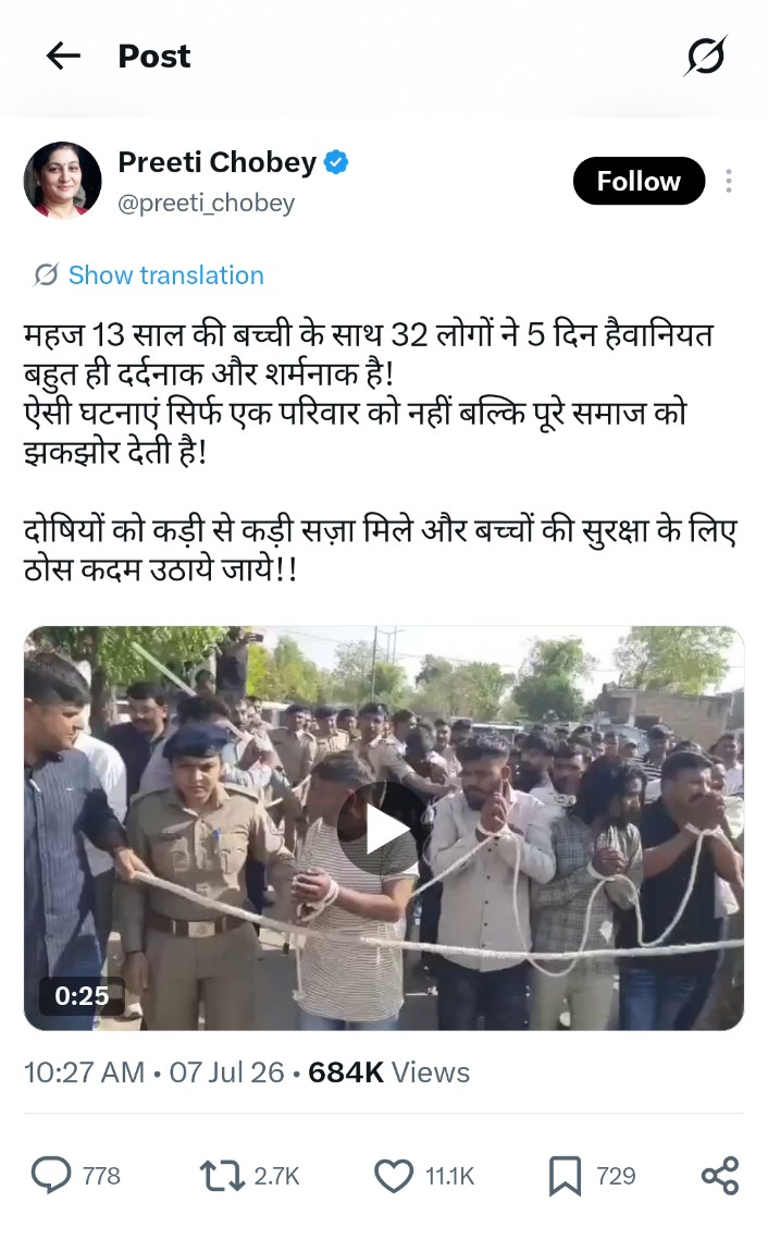 श्रीगंगानगर मासूम बच्ची हैवानियत