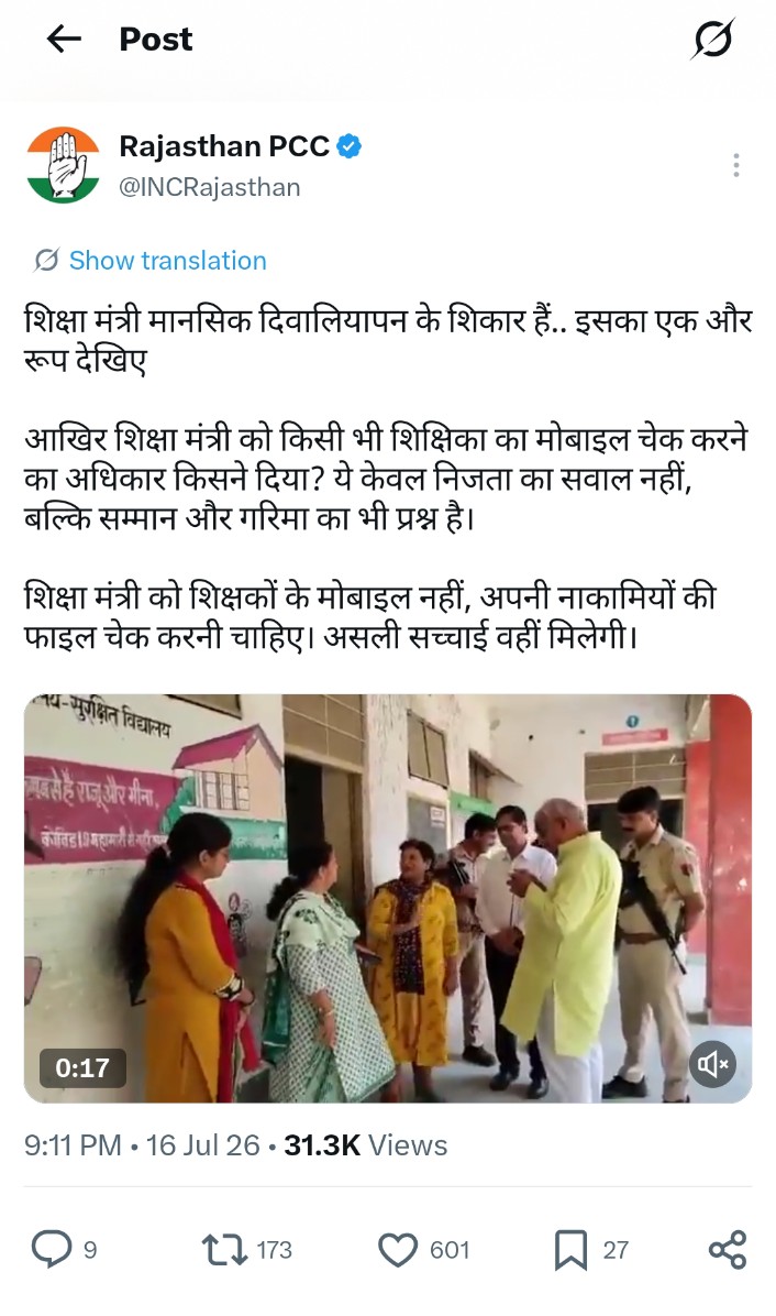 शिक्षा मंत्री मदन दिलावर