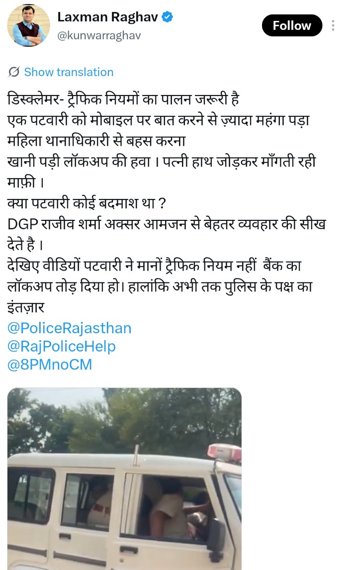 श्रीगंगानगर में महिला सीआई को ट्रोल करती सोशल मीडिया पोस्ट