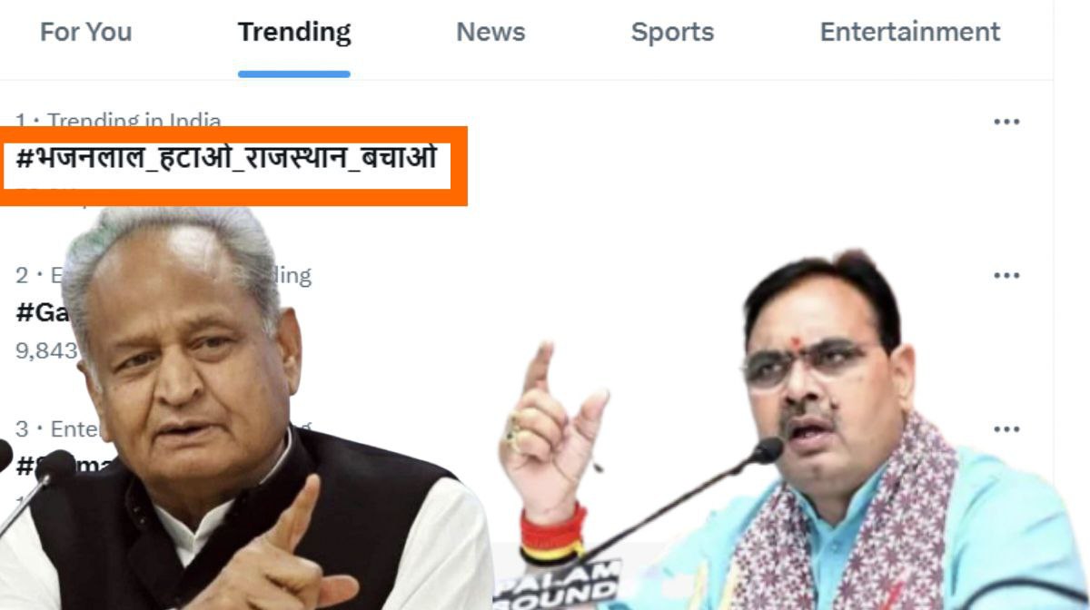 Rajasthan Politics : अब यह किसने चला दिया कि ‘भजनलाल हटाओ, राजस्थान बचाओ’ सोशल मीडिया ट्रेंड से किस पर भड़की गई BJP