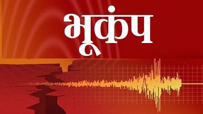 Earthquake in Rajasthan : राजस्थान में आया भूकम्प! 10 सैकण्ड तक कांप गई धरती, जानिए किन जगहों पर रहा भूकम्प का असर