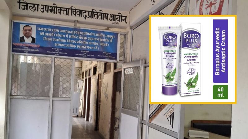Rajasthan : बोरोप्लस क्रीम का दावा निकला झूठा! कम्पनी पर कोर्ट ने लगाया जोरदार फटका, जानिए हैरान भरा खुलासा