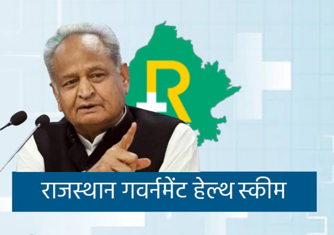 Ashok Gahlot : 15 जुलाई से RGHS योजना में इलाज होगा बंद! अस्पतालों की चेतावनी पर गहलोत ने सरकार को बताया ‘फेल्योर‘