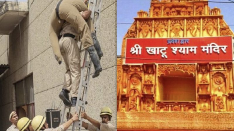 खाटू श्याम मंदिर में घुसे दो हथियारबंद आतंकवादी! जानिए फिर क्या हुआ….