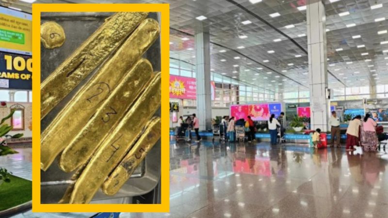 अंडरवियर में छुपाया करोड़ों रुपए का सोना! हैरान कर देगी खबर