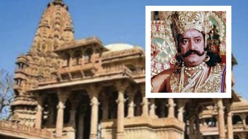 रावण के इस मंदिर में कल किया जाएगा श्राद्ध, जानिए राजस्थान में कहां है यह परम्परा