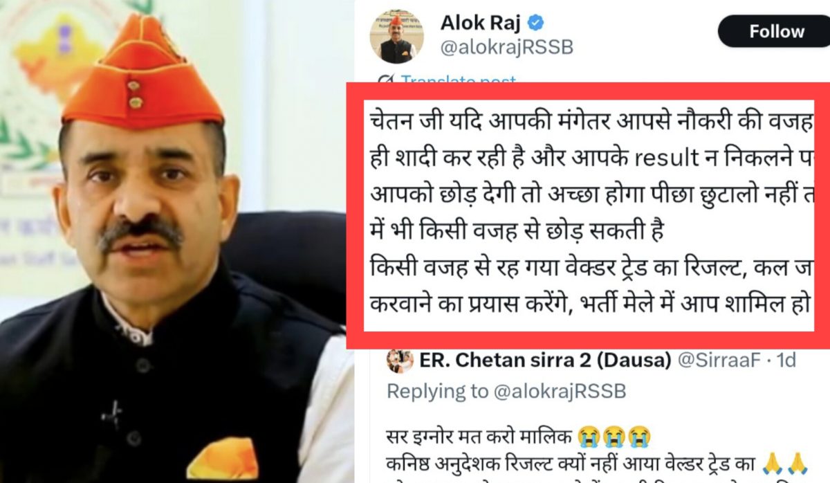 ऐसी लड़कियों से पीछा छुड़वा ले तो अच्छा होगा, कर्मचारी चयन बोर्ड अध्यक्ष ने क्यों दी सलाह