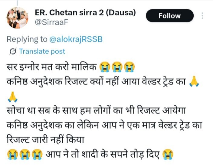 कर्मचारी चयन बोर्ड