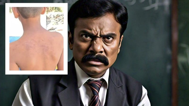 हेडमास्टर बन गया हैवान, बच्चे को बेहोश होने के बाद भी लातों से पीटा, जानिए क्यों