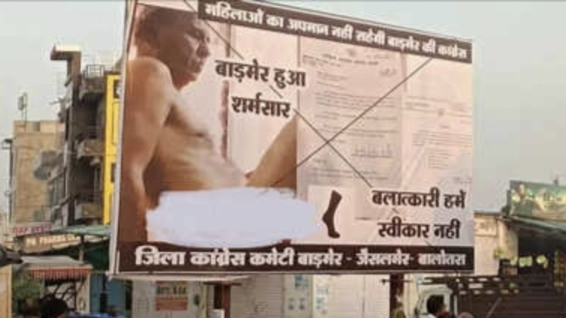 कांग्रेस में बलात्कारी स्वीकार नहीं, कांग्रेस में इस नेता की वजह से क्यों मचा बवाल