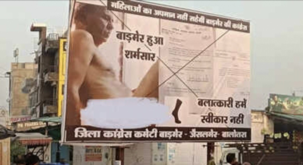 कांग्रेस में बलात्कारी स्वीकार नहीं, कांग्रेस में इस नेता की वजह से क्यों मचा बवाल