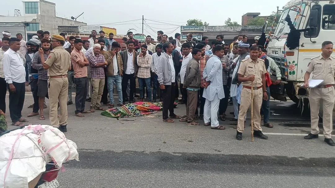 बजरी माफियाओं का तांडव जारी, शादी का कार्ड देने जा रही महिला को 20 मीटर तक घसीट कर कुचल दिया