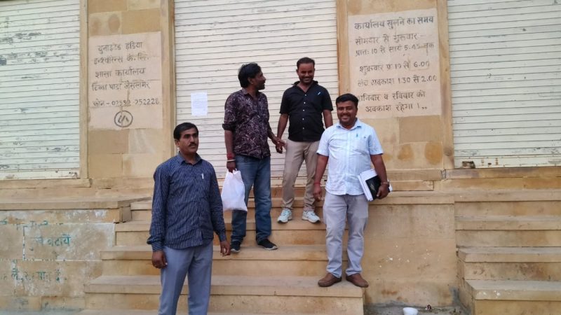 तहसीलदार ने इंश्योरेंस ब्रांच को कर दिया सीज, जानिए कार्रवाई से क्यों मचा हड़कंप