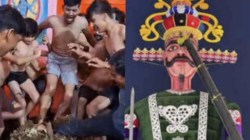 रावण के पुतले का दहन नहीं, बल्कि पैरों से रौंदा गया, जानिए कहा मनाई अनूठी परम्परा