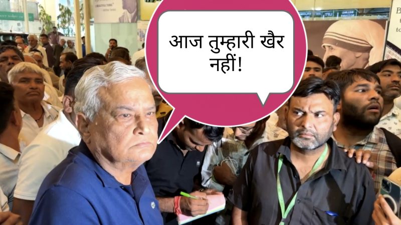 मंत्री किरोड़ी लाल का ‘भौकाल’ रूप देखकर कांप गए लोग, शव नहीं देने पर प्राइवेट हाॅस्पिटल पर जमकर बरस गए बाबा