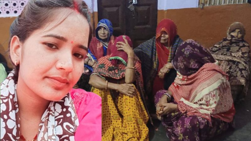 एसपी ऑफिस के एलडीसी ने की पत्नी की हत्या! महिला के परिजनों ने आरोप लगा किया बवाल