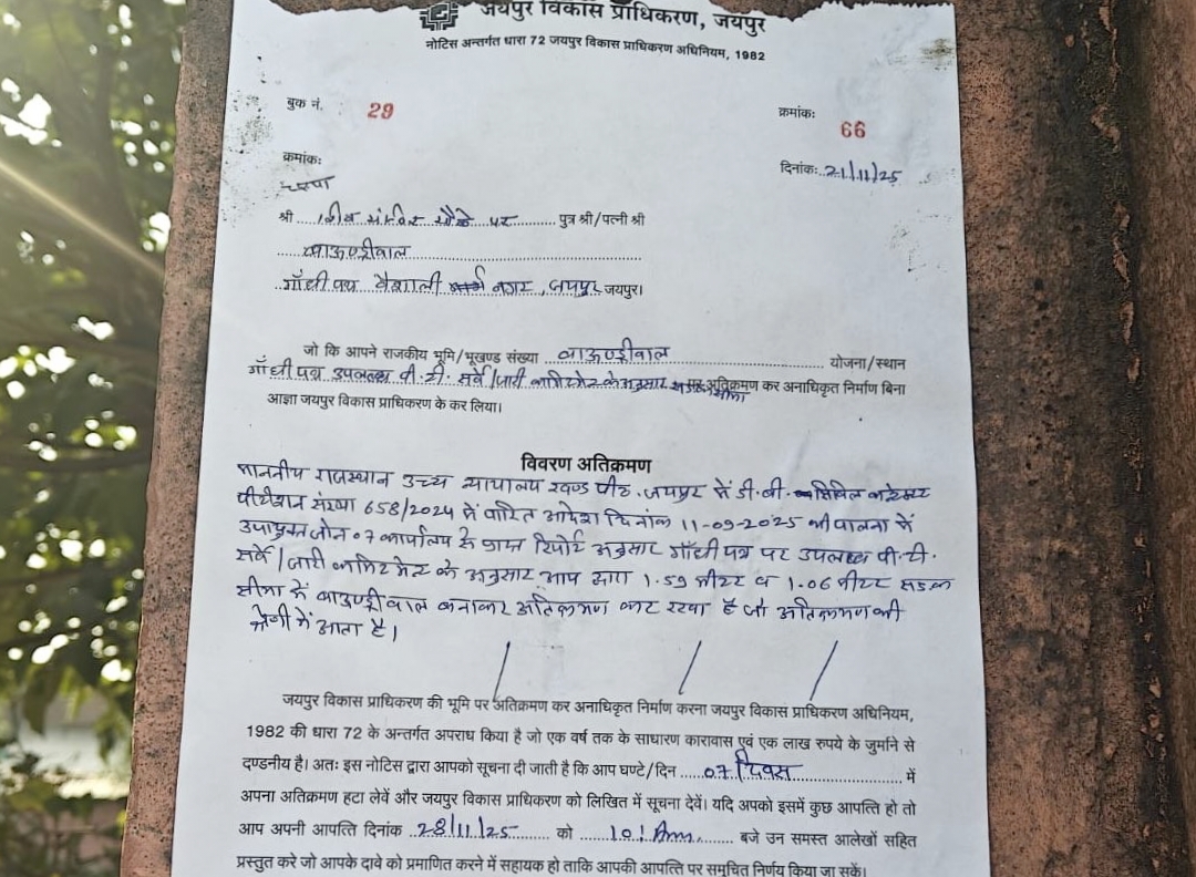 भगवान शिव को भी जेडीए ने दे दिया नोटिस, कहा सात दिन में जवाब दो नहीं तो कार्रवाई, हैरान कर देगा मामला