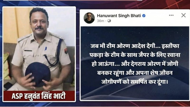 खेजड़ी को बचाने के लिए अपना इस्तीफा दे दूंगा, जानिए कौन हैं, एएसपी जिनकी सोशल मीडिया से मचा हडकम्प