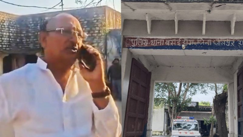 पुलिस थाने में पहुंचे विधायक तो, सारे पुलिसकर्मी मिले थाने से गायब! फिर SHO की फोन पर लगाई क्लास, देखिए Video