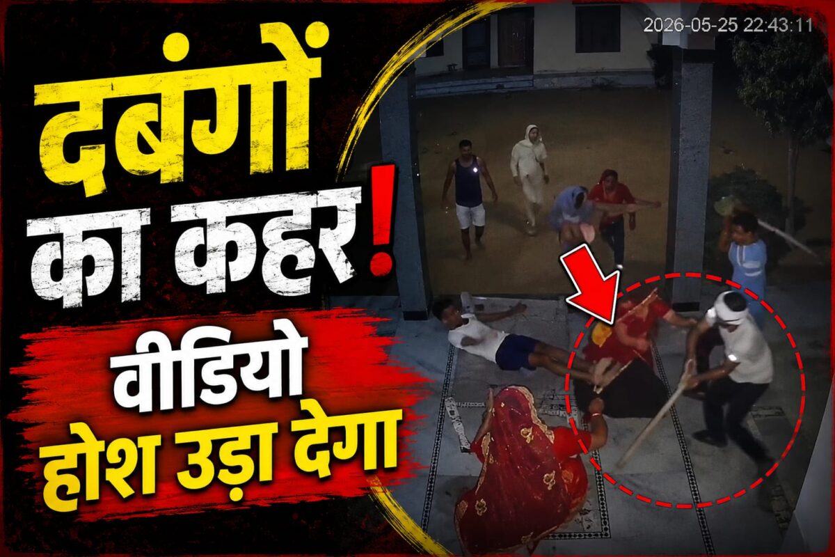 सीकर में लाठियों से ताबड़तोड़ हमला! वीडियो आपके होश उड़ा देगा
