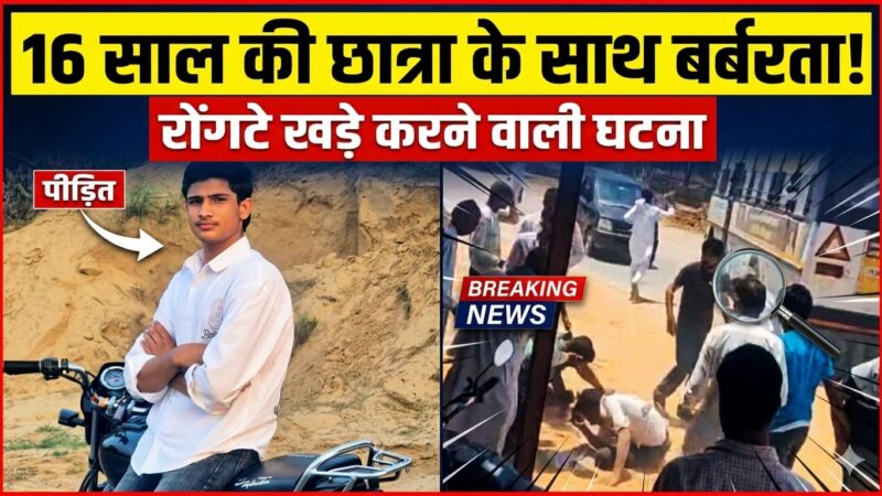 1 रुपए के विवाद पर छात्र से बर्बरता! हनुमानगढ में हैरान करने वाली घटना