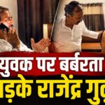 पूर्व मंत्री